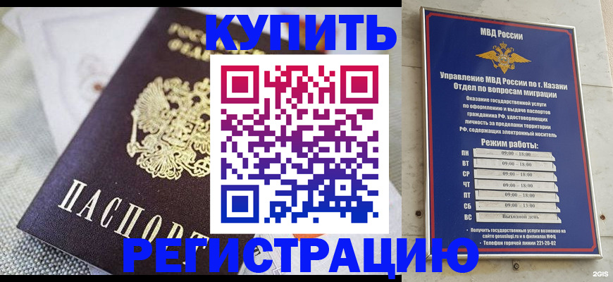 прописка поиск в Касимове