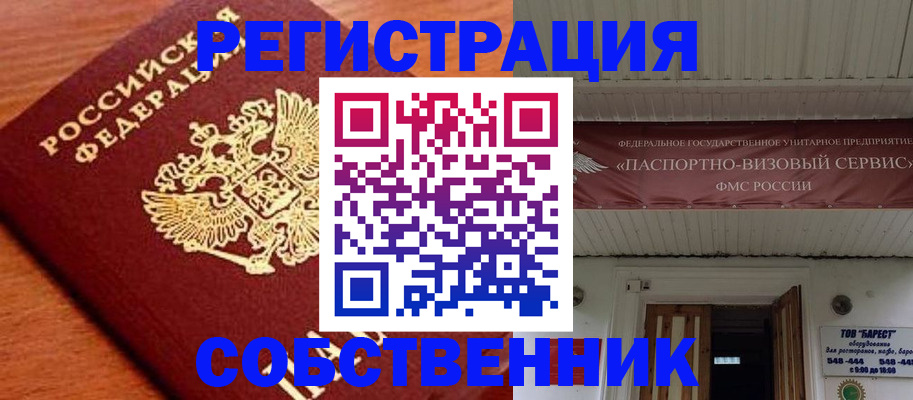 регистрация в Касимове